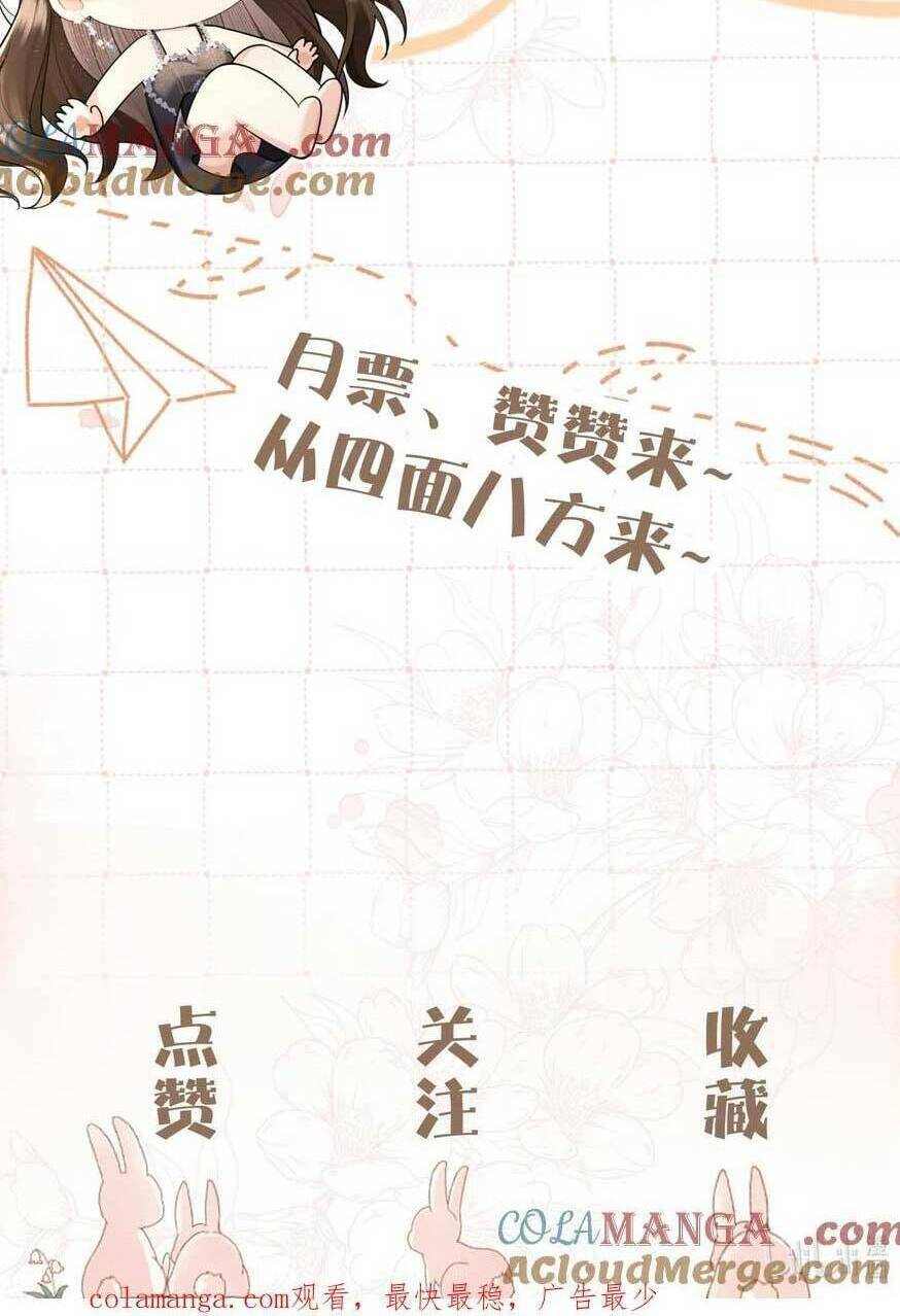 Cố Ý Chiếm Đoạt: Chapter 20