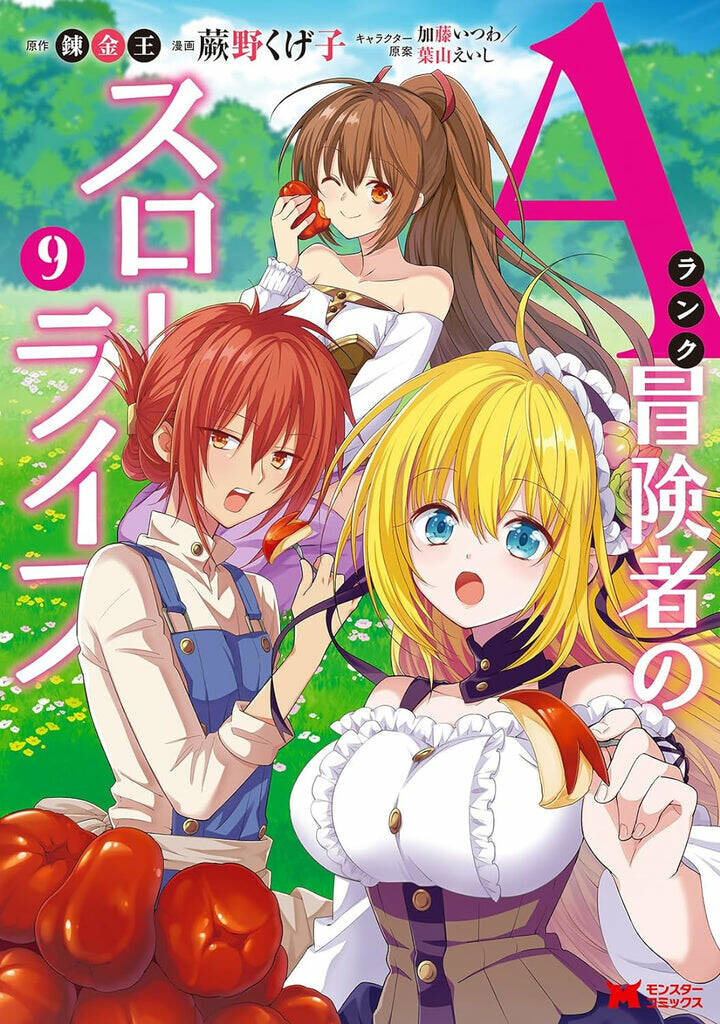 A-Rank Boukensha No Slow Life: Chương 39