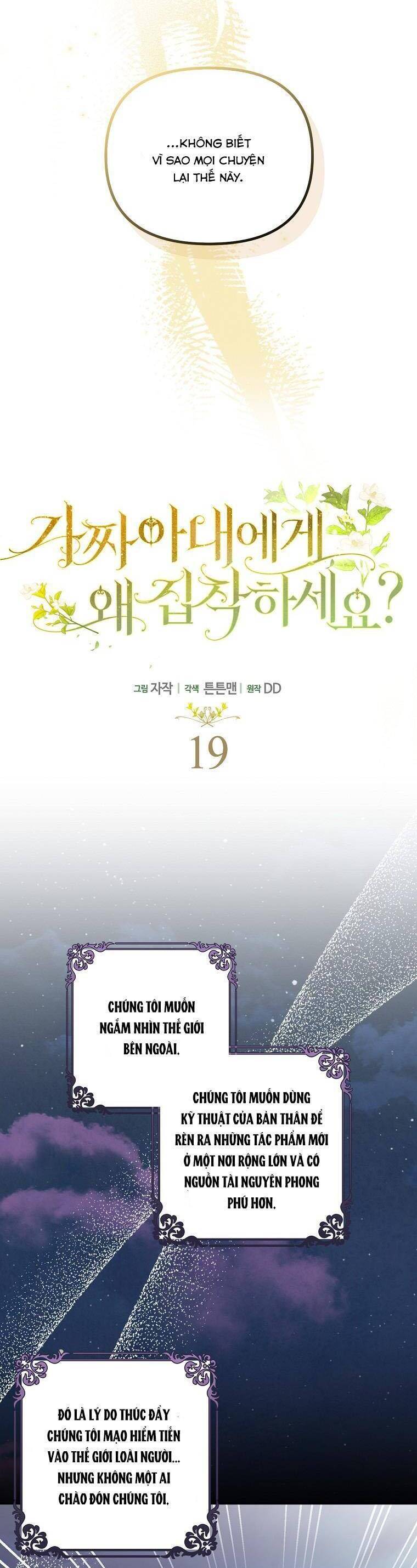 Sao Lại Ám Ảnh Cô Vợ Giả Mạo Quá Vậy?: Chương 19