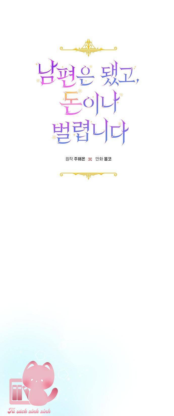 Tiền Là Tất Cả Chồng Là Phù Du: Chapter 60