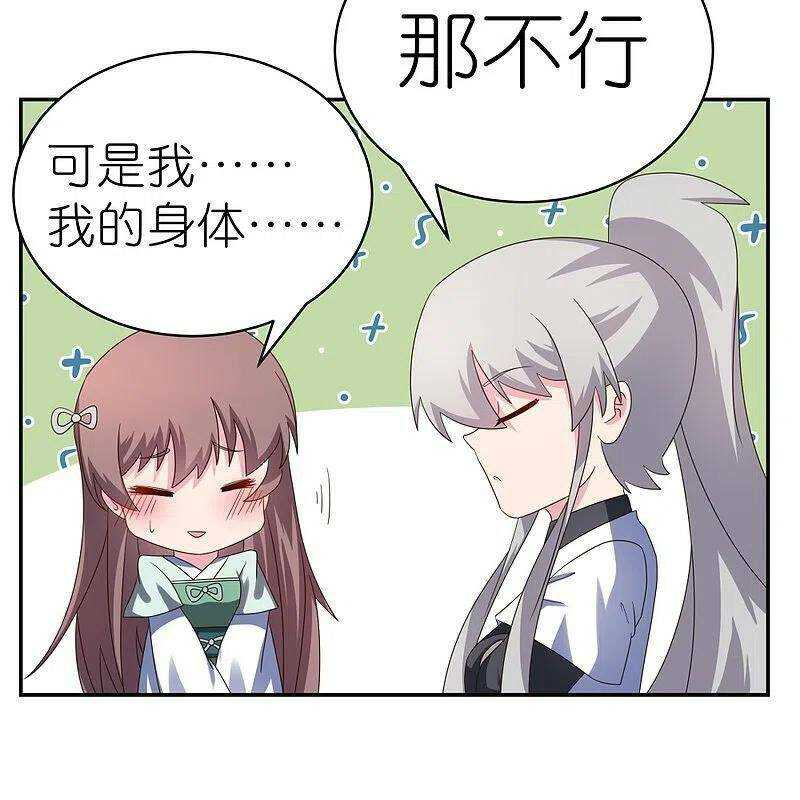 Tôn Thượng: Chapter 318