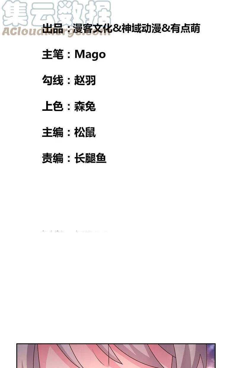 Tôn Thượng: Chapter 424