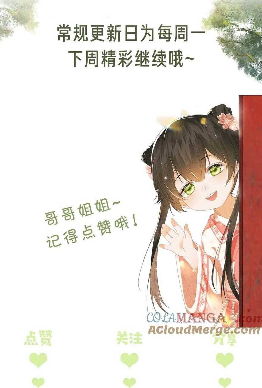 Mãn Cấp Trà Xanh Xuyên Không Thành Tiểu Đáng Thương: Chapter 110
