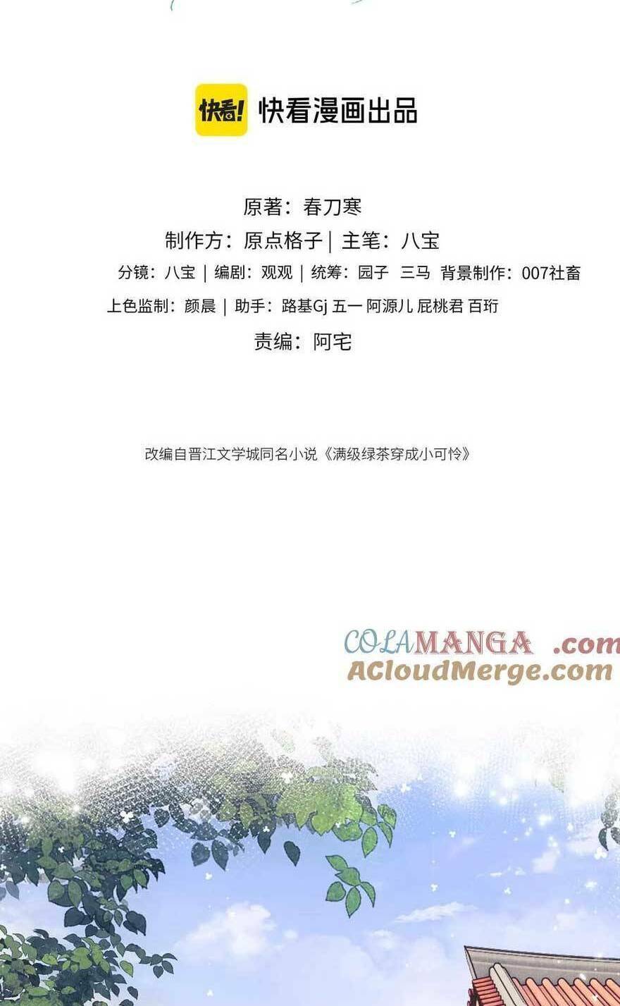 Mãn Cấp Trà Xanh Xuyên Không Thành Tiểu Đáng Thương: Chapter 112