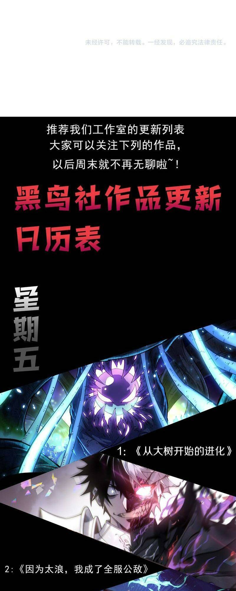 Quỷ Tiến Hóa: Chapter 50