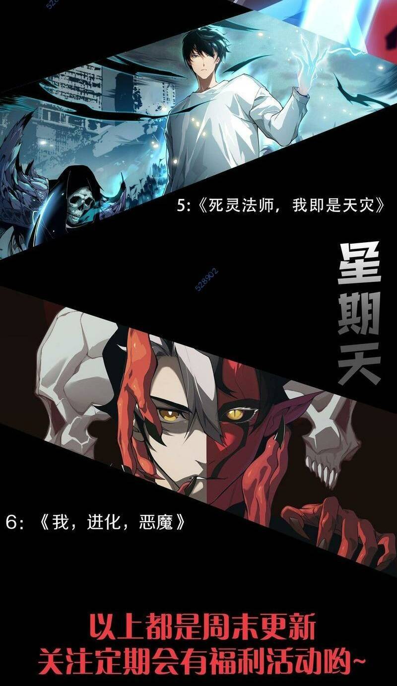Quỷ Tiến Hóa: Chapter 50