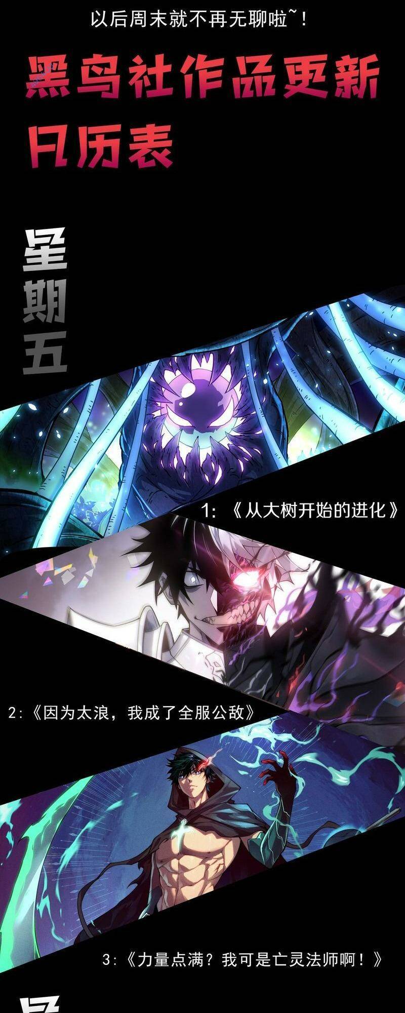 Quỷ Tiến Hóa: Chapter 53