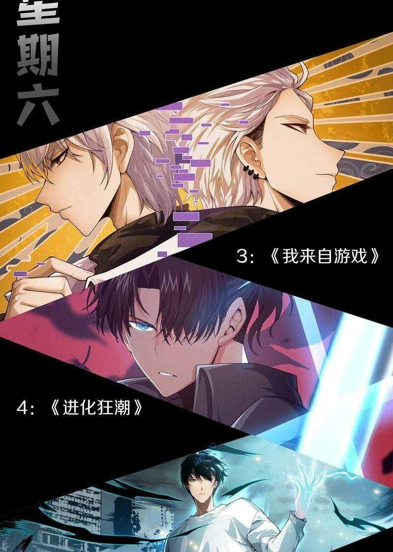 Quỷ Tiến Hóa: Chapter 53