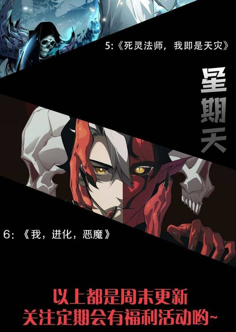 Quỷ Tiến Hóa: Chapter 53