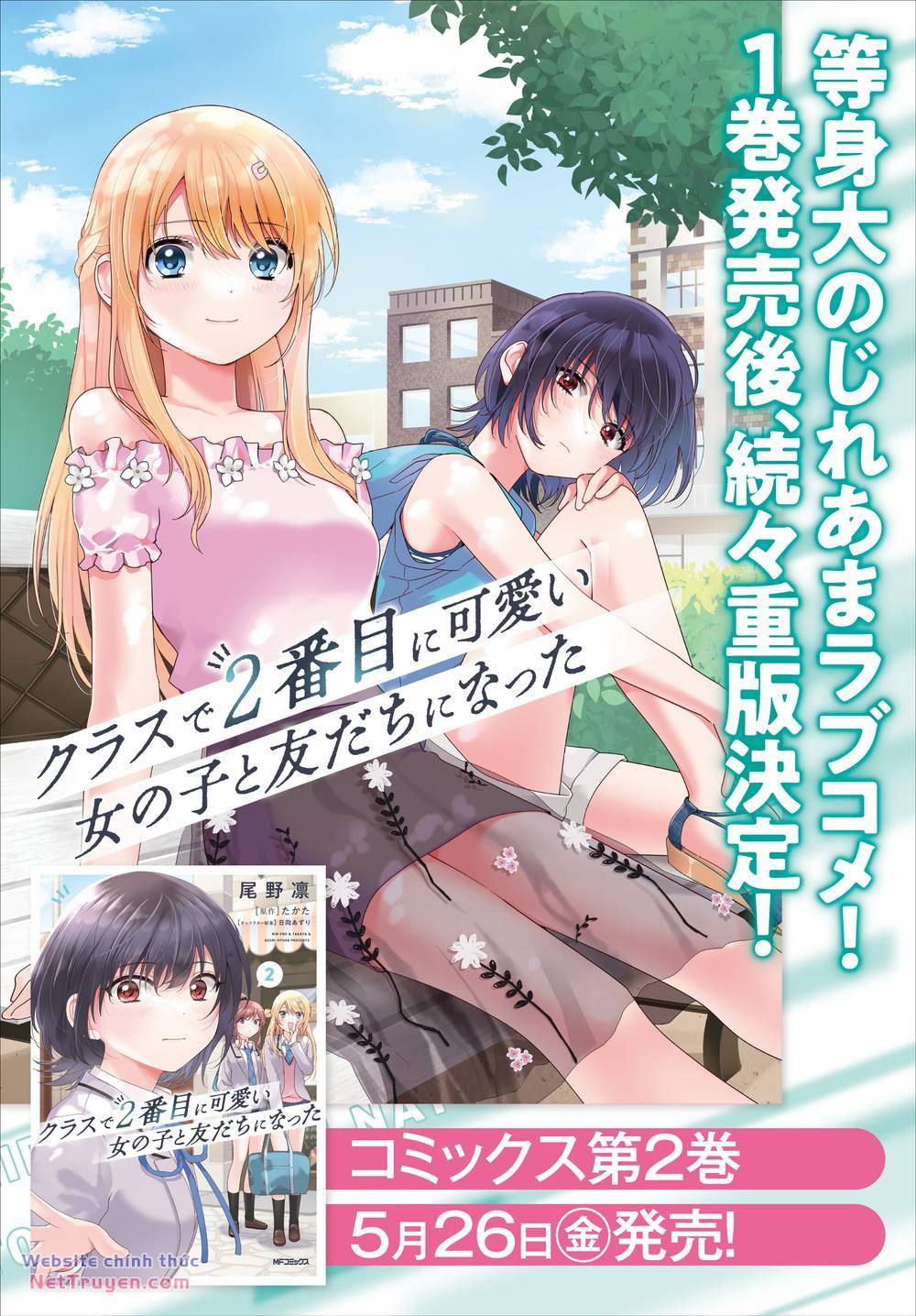 Làm Bạn Với Cô Gái Đáng Yêu Thứ Hai Lớp: Chapter 16.2