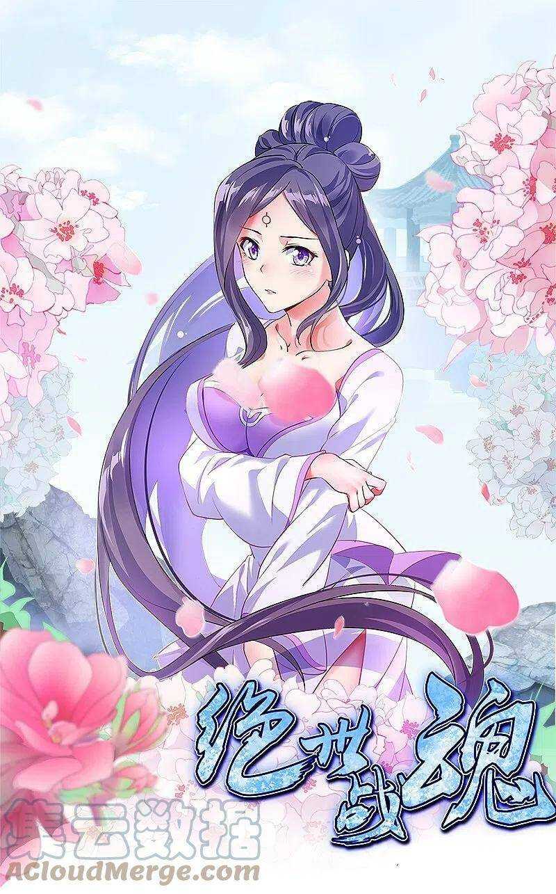 Chiến Hồn Tuyệt Thế: Chapter 375