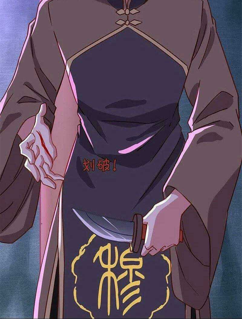 Chiến Hồn Tuyệt Thế: Chapter 379