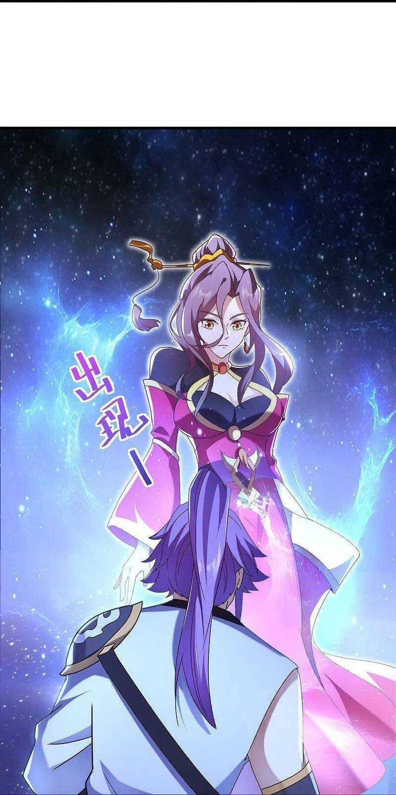 Chiến Hồn Tuyệt Thế: Chapter 458