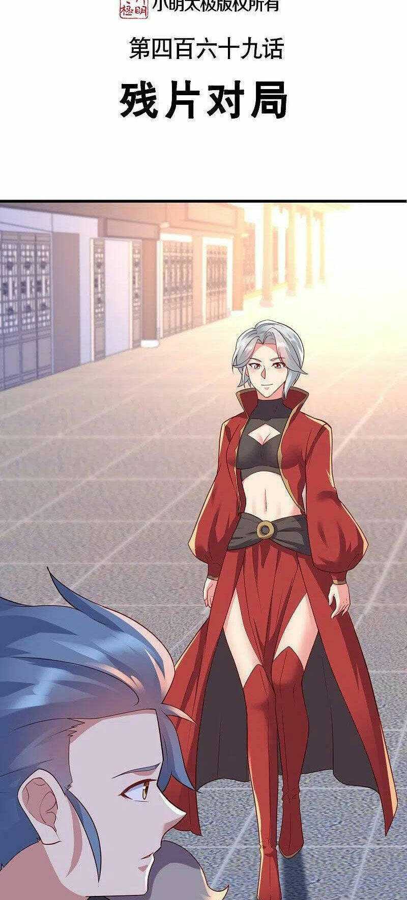 Chiến Hồn Tuyệt Thế: Chapter 469