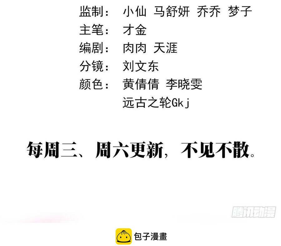 Đại Chu Tiên Lại: Chapter 189
