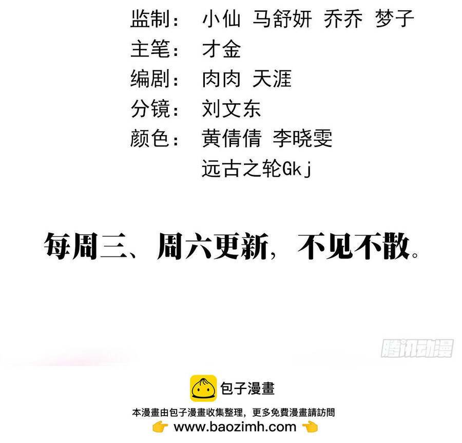 Đại Chu Tiên Lại: Chapter 190
