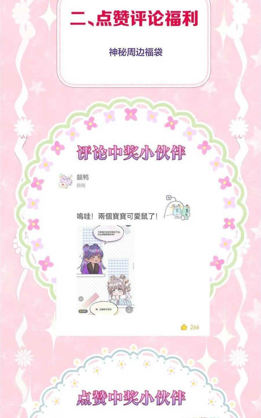 Ta Live Stream Trong Lãnh Cung: Chapter 64