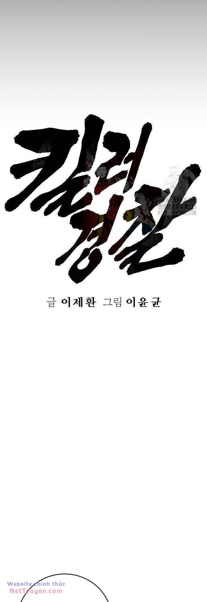 Cảnh Sát Báo Thù: Chapter 57