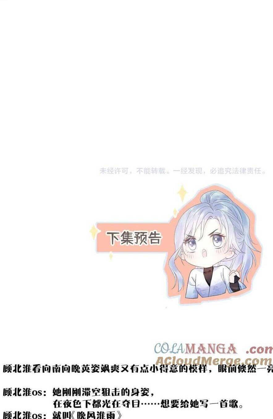 Ta Ở Hiện Đại Làm Đại Boss: Chapter 73
