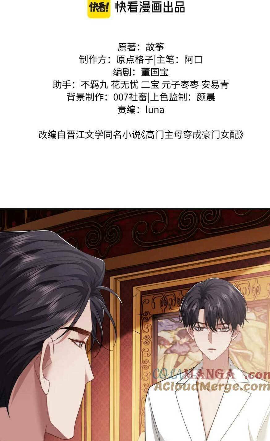 Chủ Mẫu Xuyên Không Tới Làm Phu Nhân Hào Môn: Chapter 67