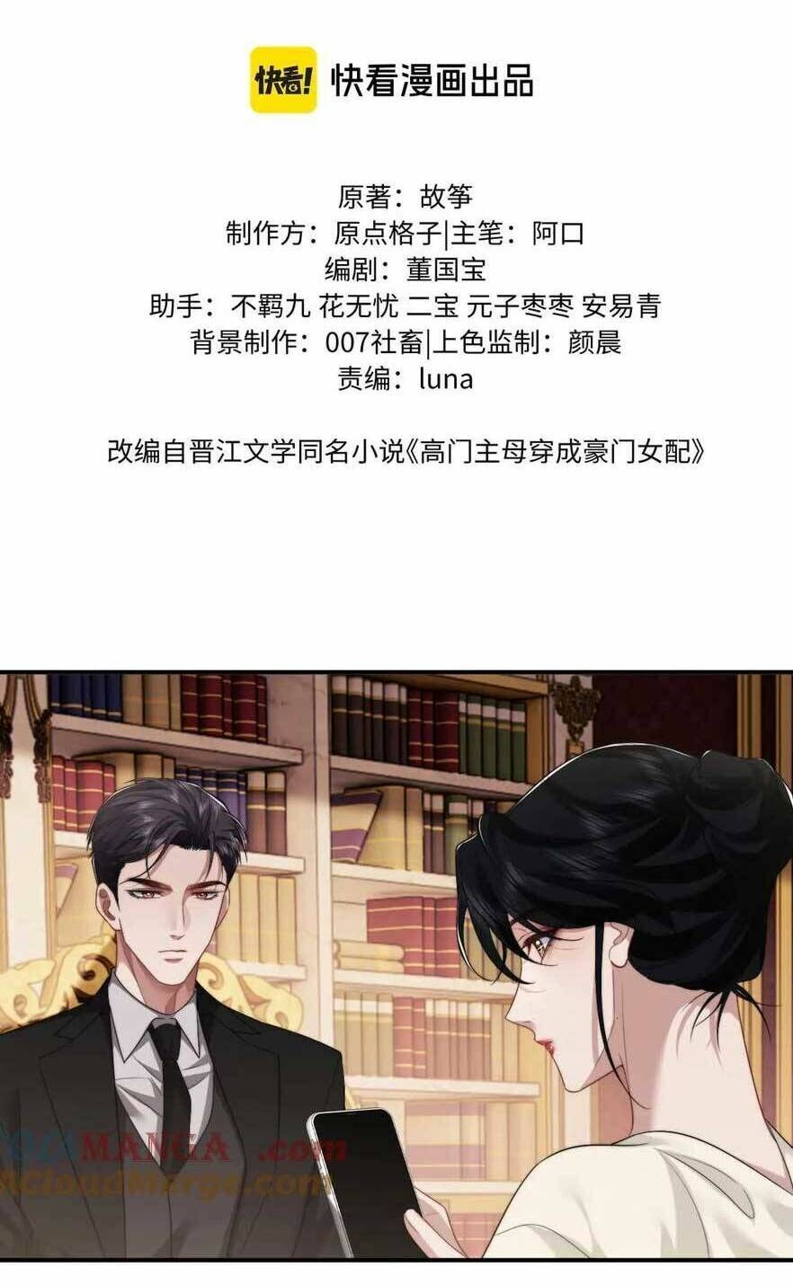 Chủ Mẫu Xuyên Không Tới Làm Phu Nhân Hào Môn: Chapter 68