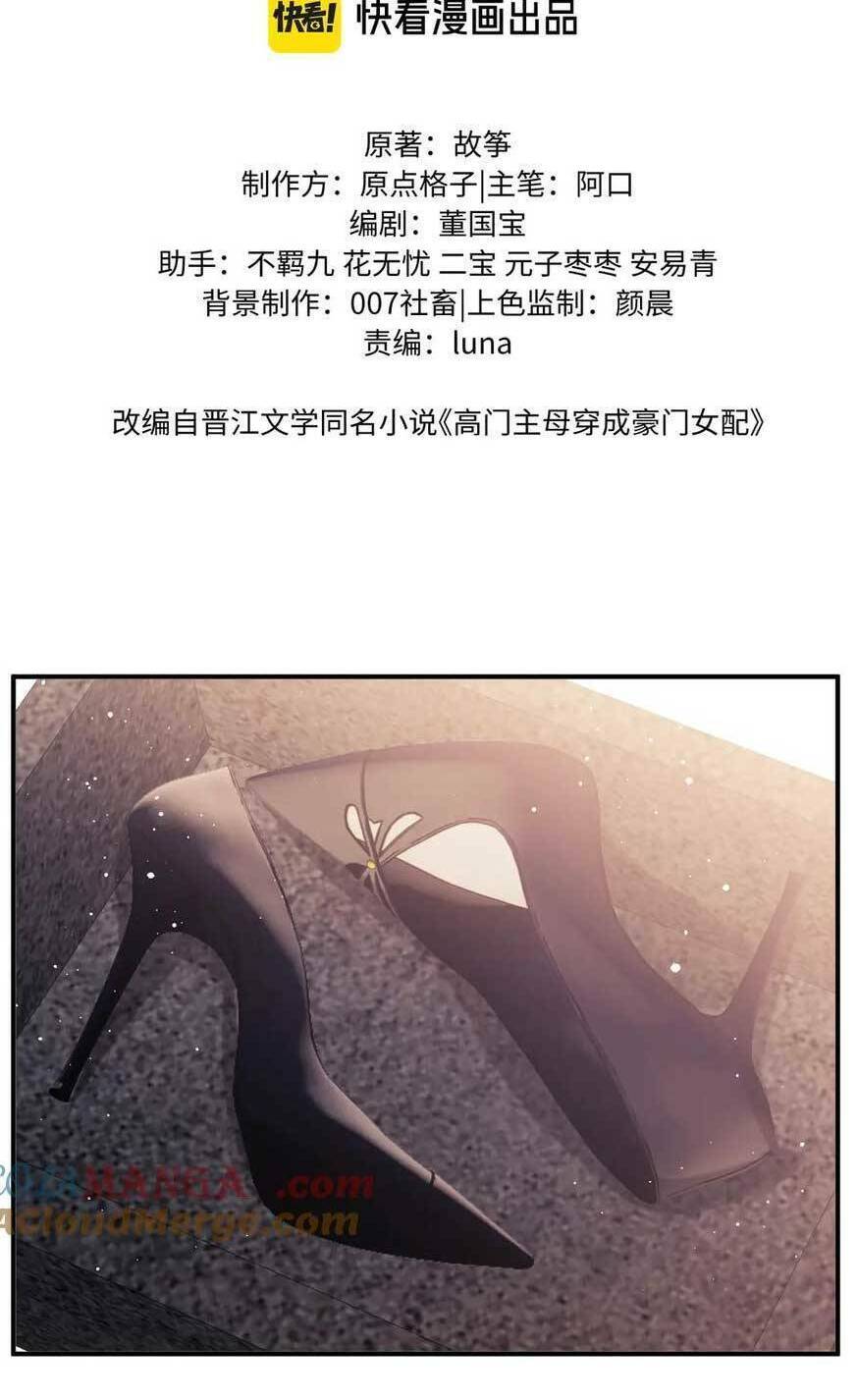 Chủ Mẫu Xuyên Không Tới Làm Phu Nhân Hào Môn: Chapter 69