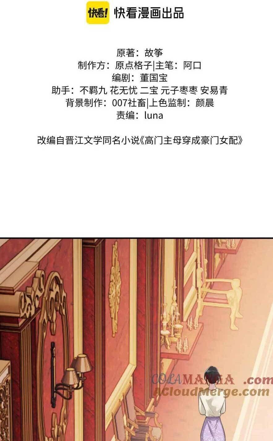 Chủ Mẫu Xuyên Không Tới Làm Phu Nhân Hào Môn: Chapter 70