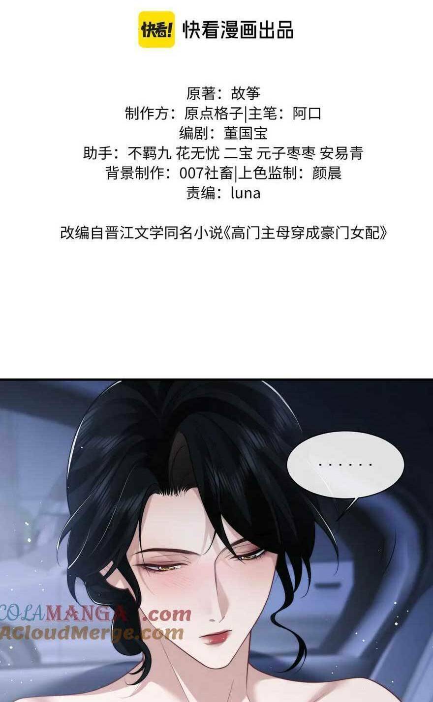 Chủ Mẫu Xuyên Không Tới Làm Phu Nhân Hào Môn: Chapter 72