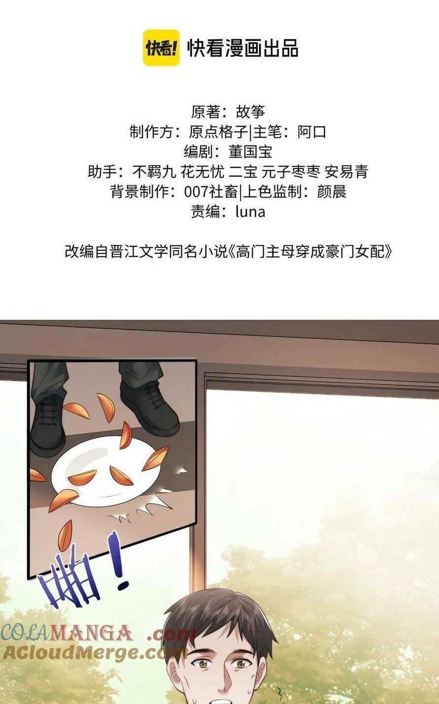 Chủ Mẫu Xuyên Không Tới Làm Phu Nhân Hào Môn: Chapter 79