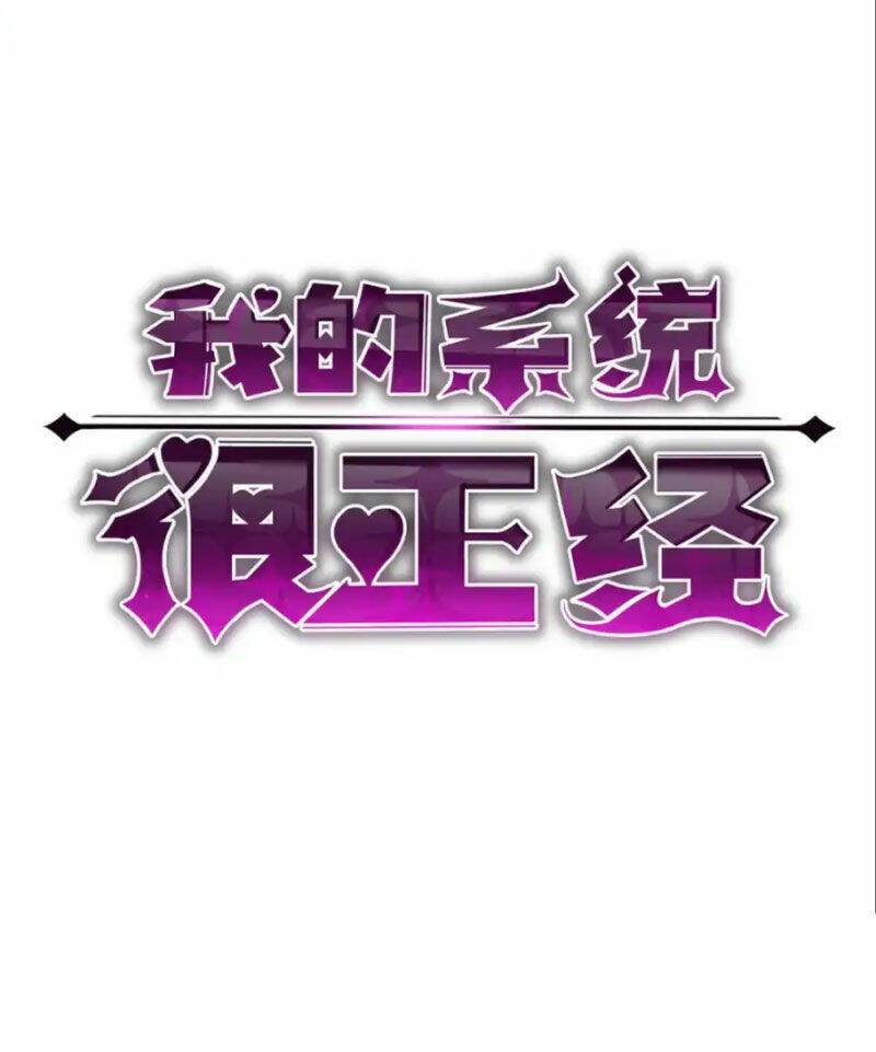Hệ Thống Của Ta Thật Đứng Đắn: Chapter 13