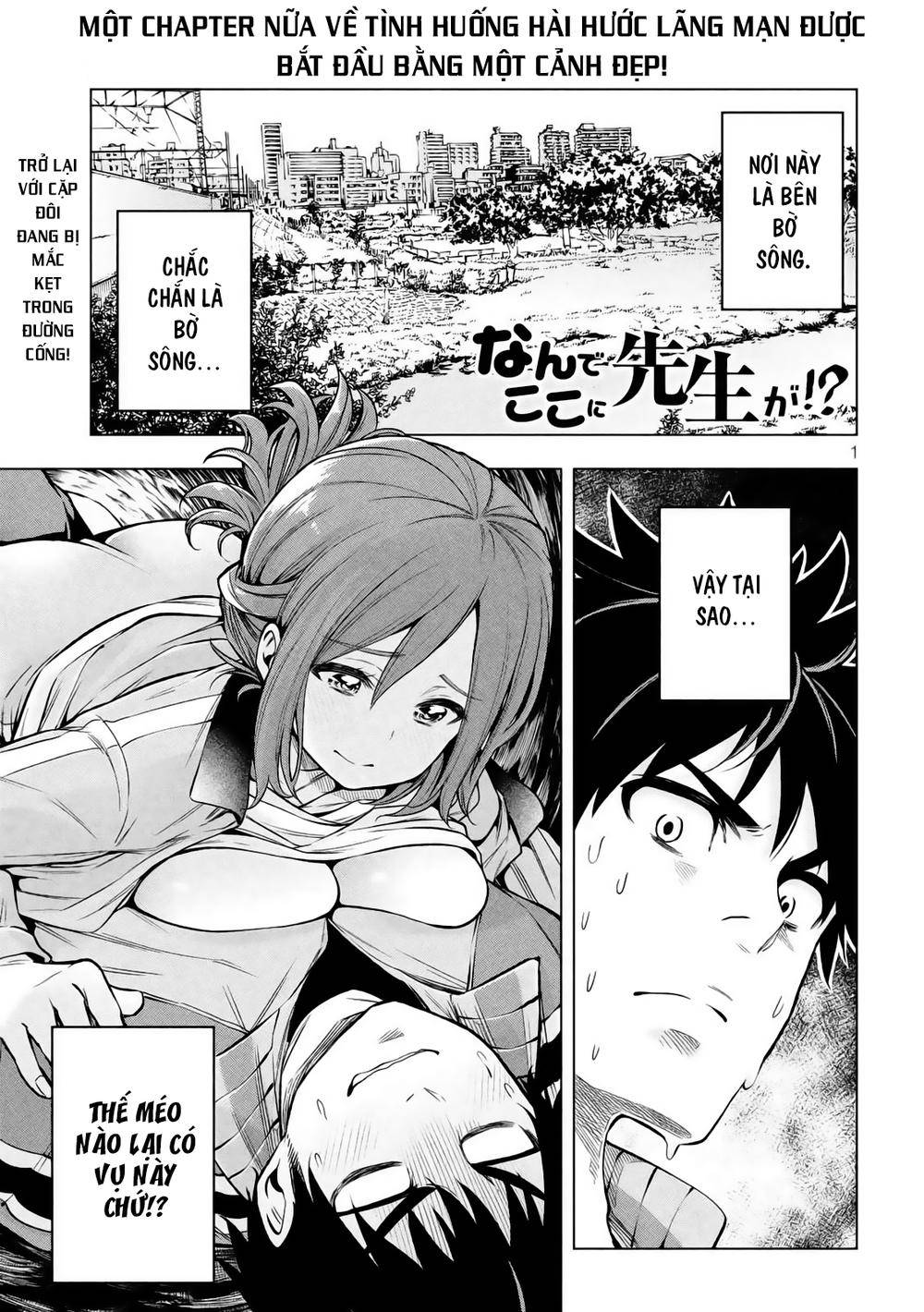 Nande Kokoni Sensei Ga!?: Chương 14