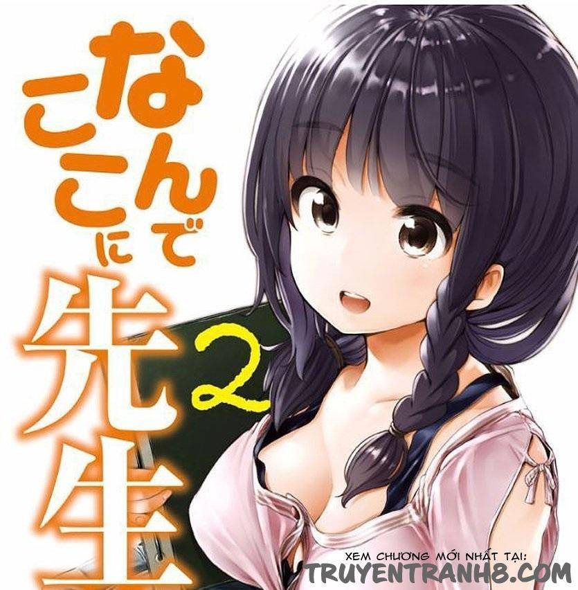 Nande Kokoni Sensei Ga!?: Chương 15