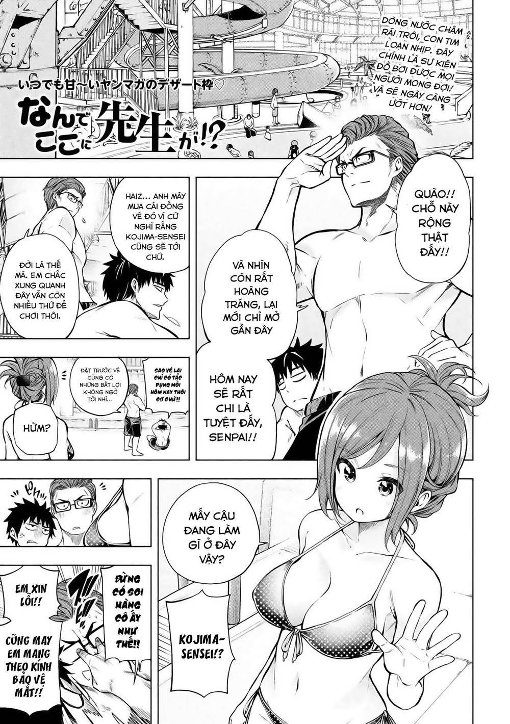 Nande Kokoni Sensei Ga!?: Chương 16