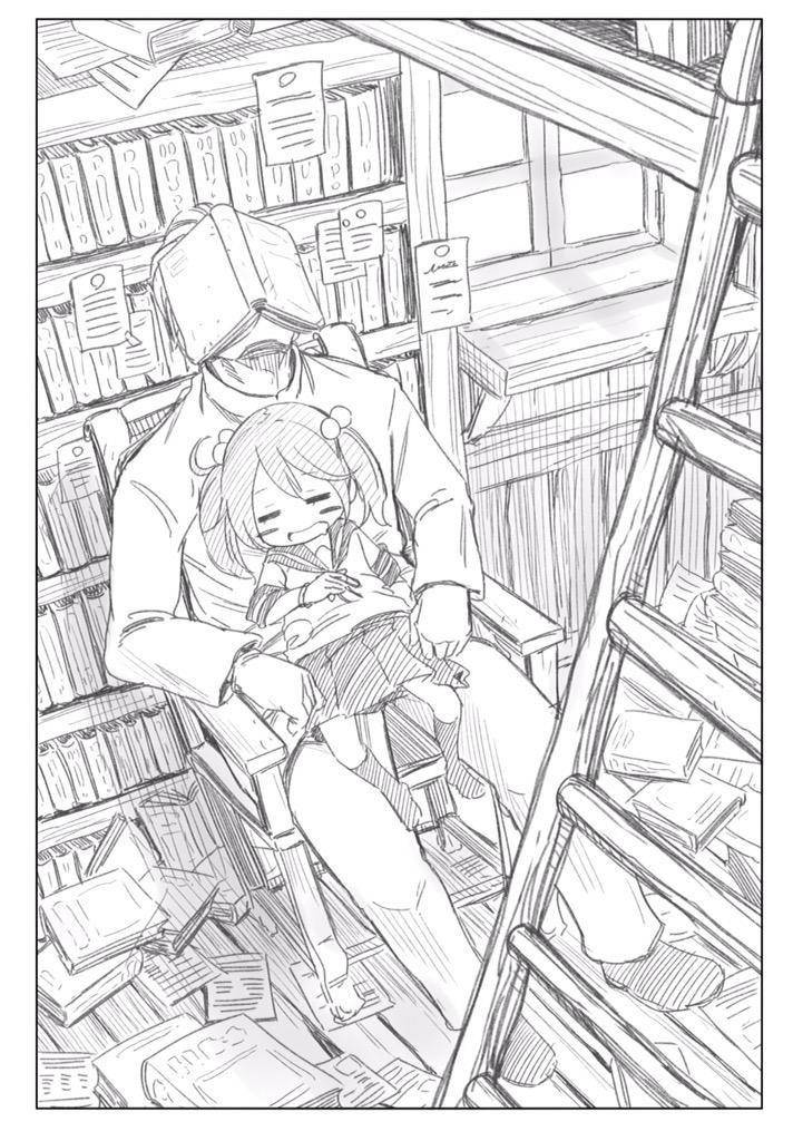 Nande Kokoni Sensei Ga!?: Chương 20
