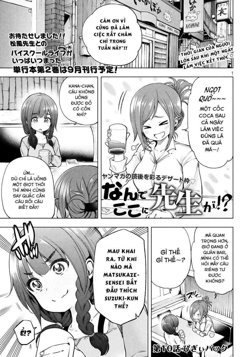 Nande Kokoni Sensei Ga!?: Chương 20