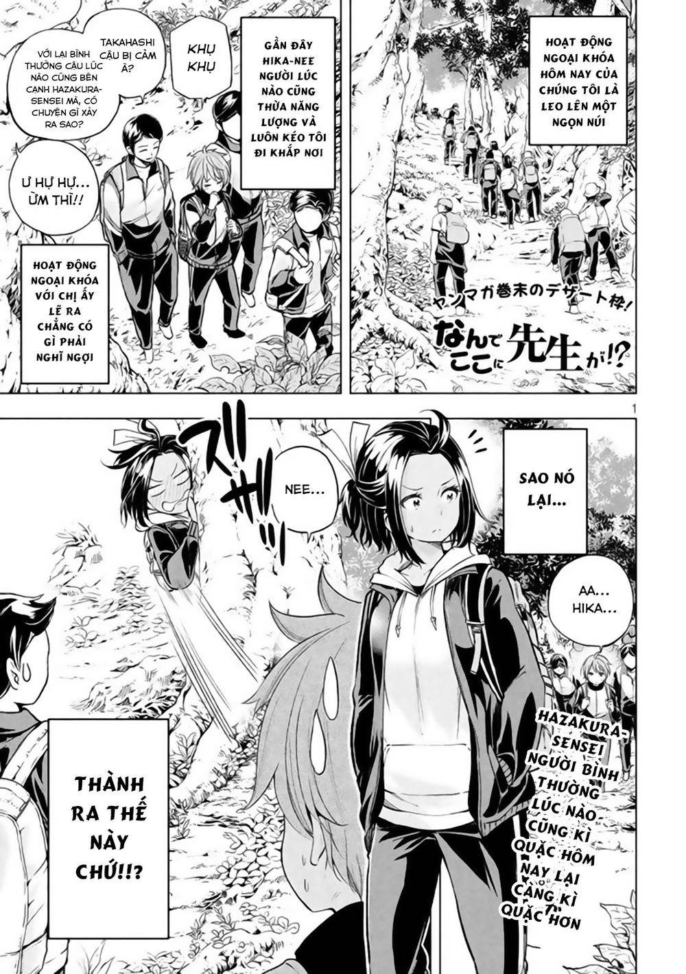 Nande Kokoni Sensei Ga!?: Chương 25