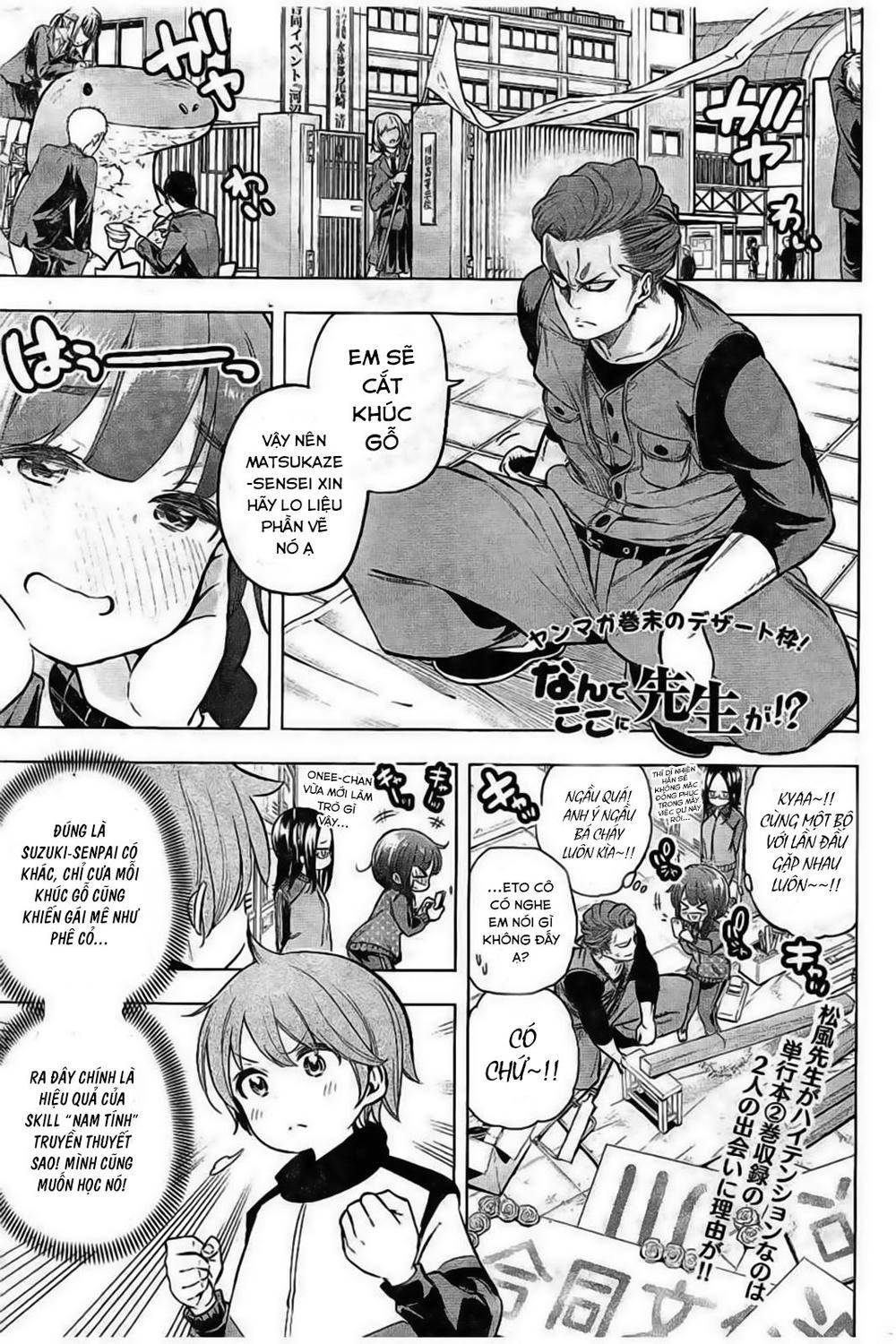 Nande Kokoni Sensei Ga!?: Chương 27