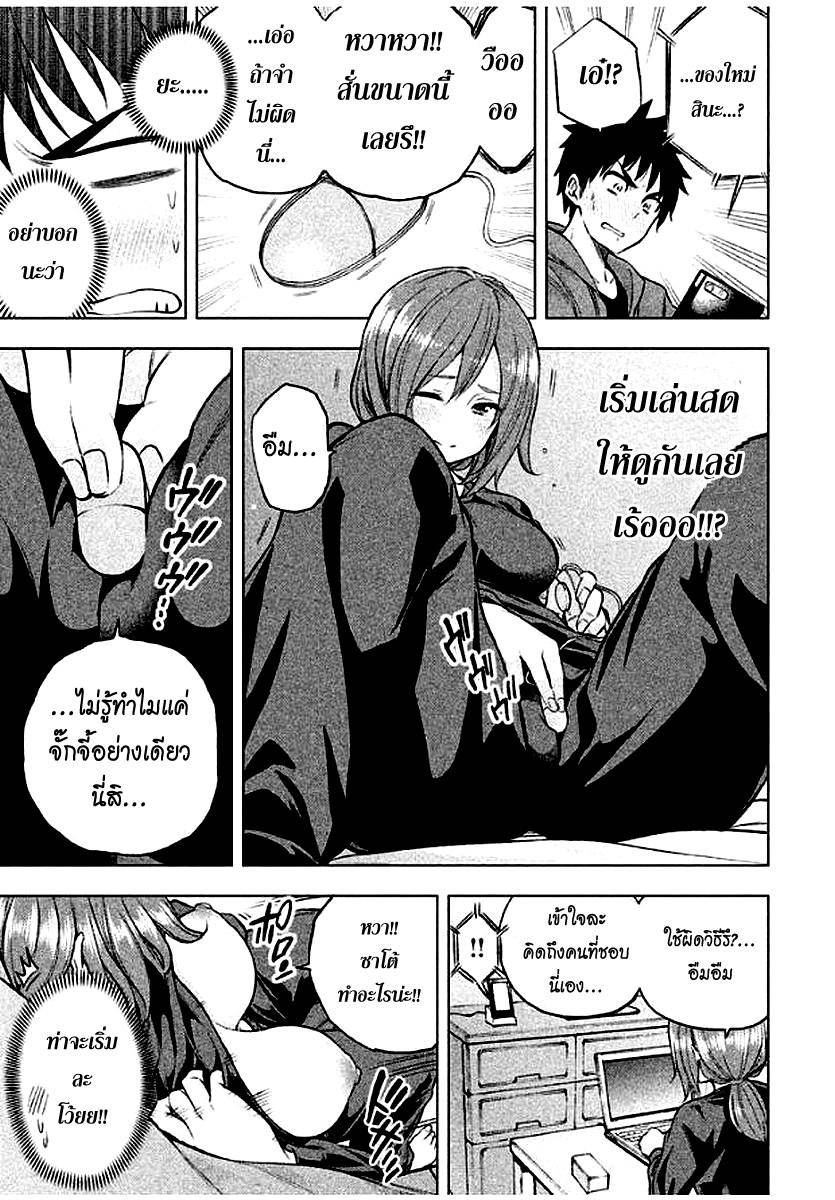 Nande Kokoni Sensei Ga!?: Chương 27
