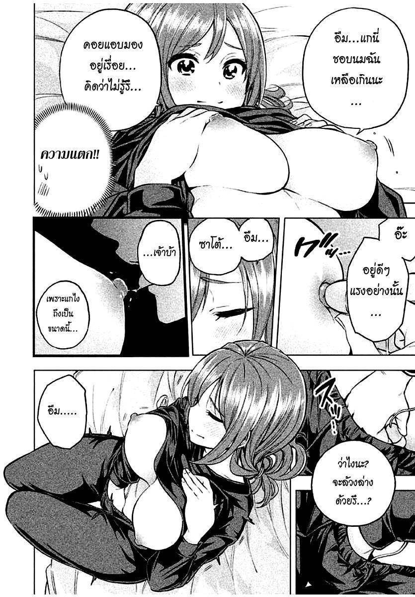 Nande Kokoni Sensei Ga!?: Chương 27