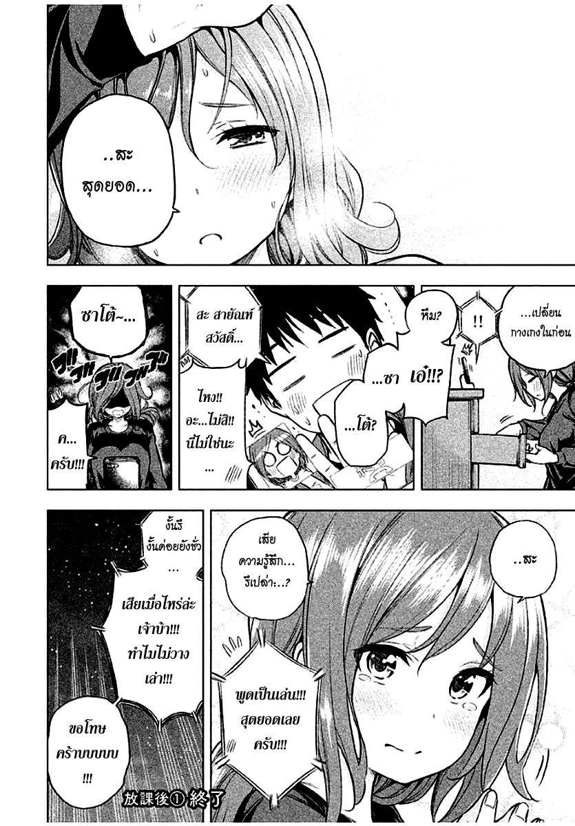 Nande Kokoni Sensei Ga!?: Chương 27