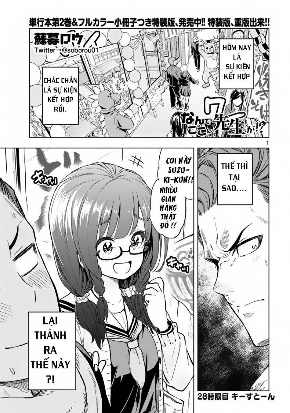 Nande Kokoni Sensei Ga!?: Chương 28
