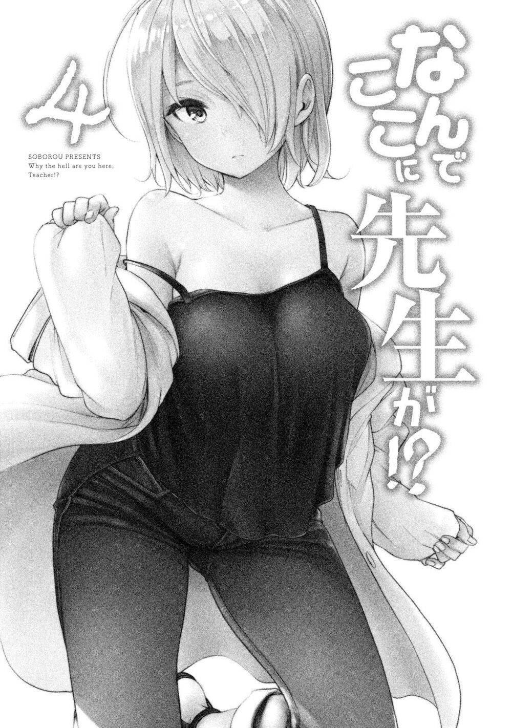 Nande Kokoni Sensei Ga!?: Chương 31