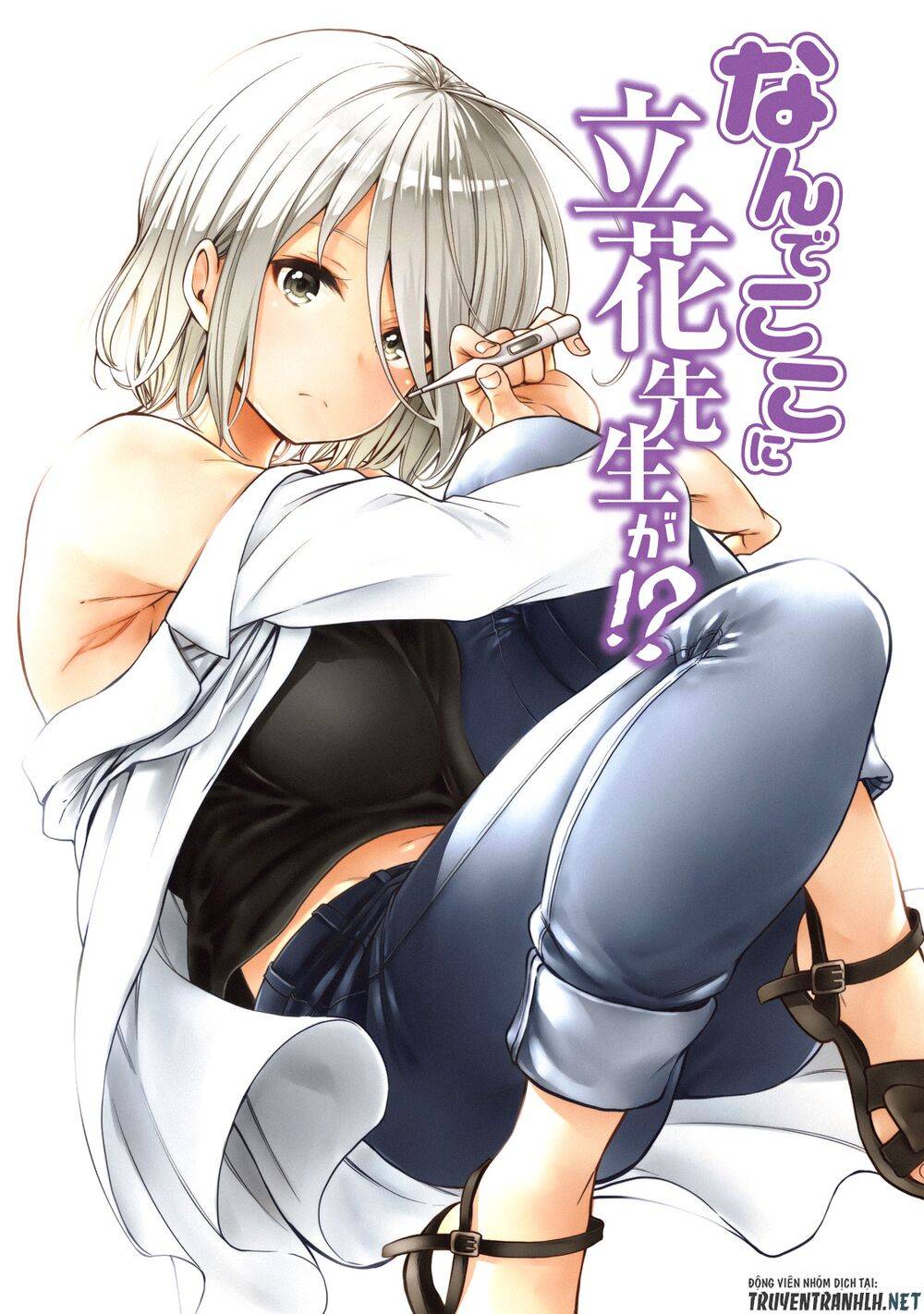 Nande Kokoni Sensei Ga!?: Chương 40.1