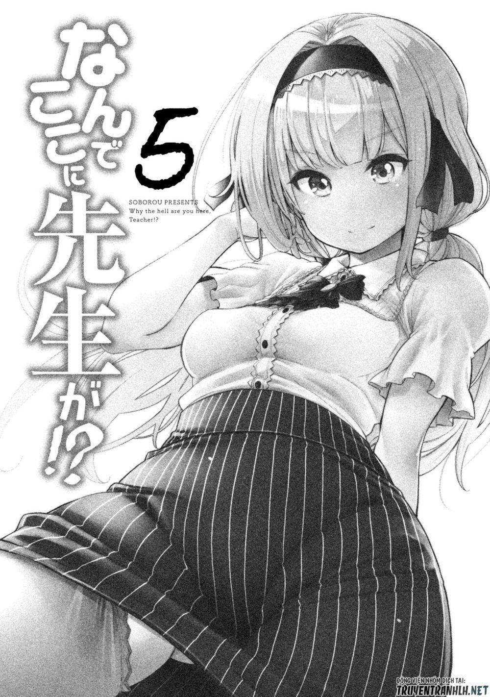 Nande Kokoni Sensei Ga!?: Chương 41