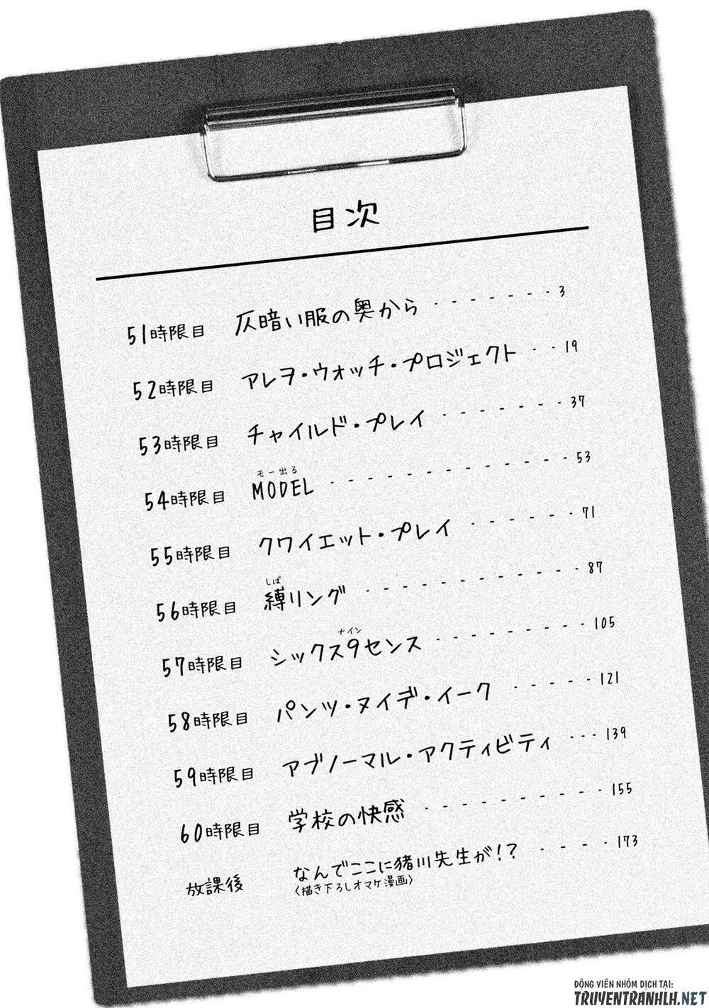 Nande Kokoni Sensei Ga!?: Chương 51