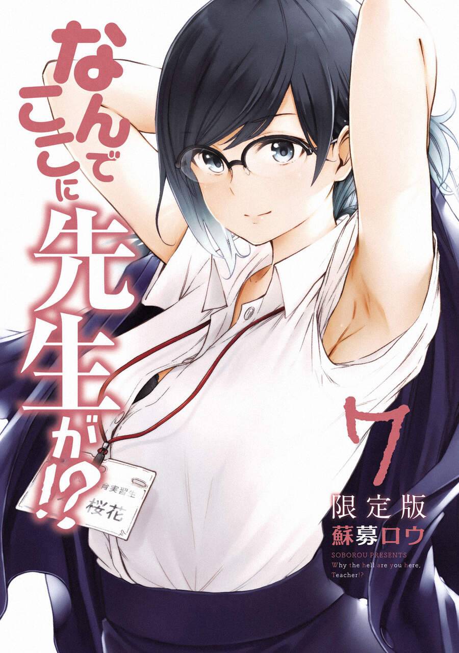 Nande Kokoni Sensei Ga!?: Chương 61