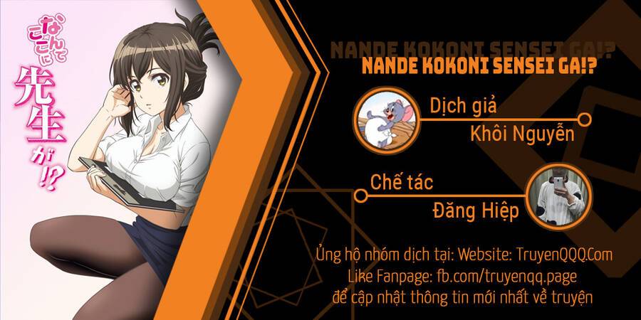 Nande Kokoni Sensei Ga!?: Chương 74