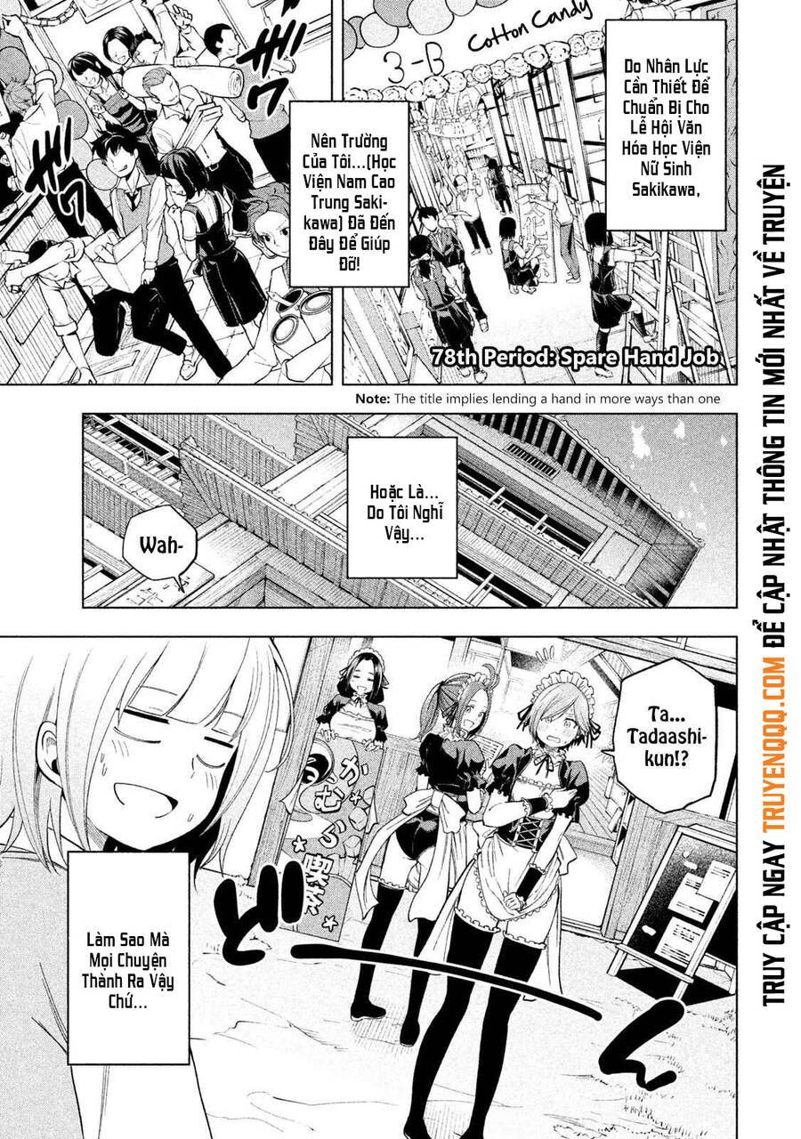 Nande Kokoni Sensei Ga!?: Chương 78