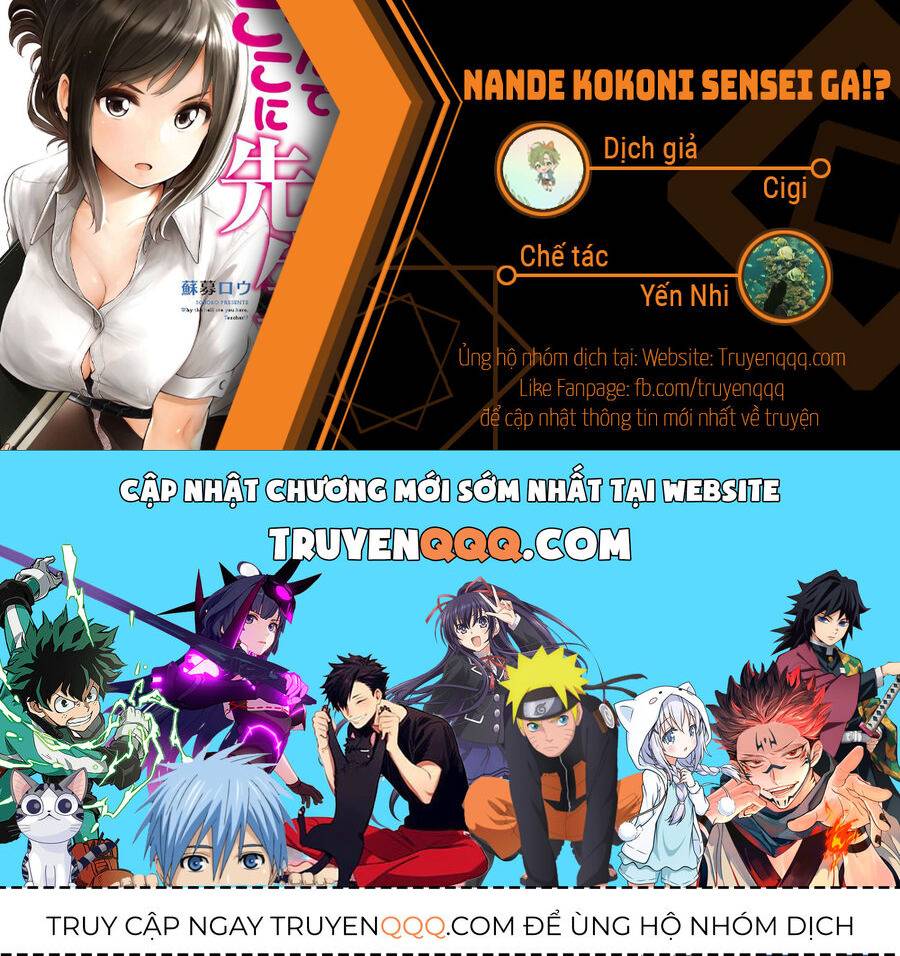 Nande Kokoni Sensei Ga!?: Chương 81