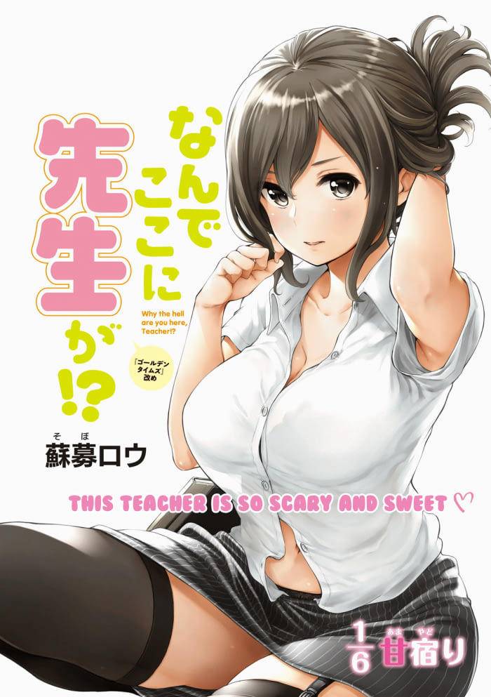 Nande Kokoni Sensei Ga!?: Chương 9